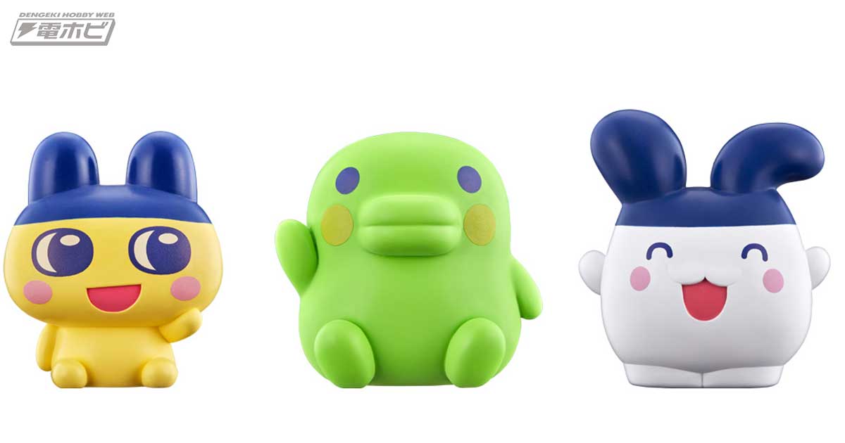手のひらサイズのソフビ「たまごっちフレンズ」が食玩に登場！まめっち