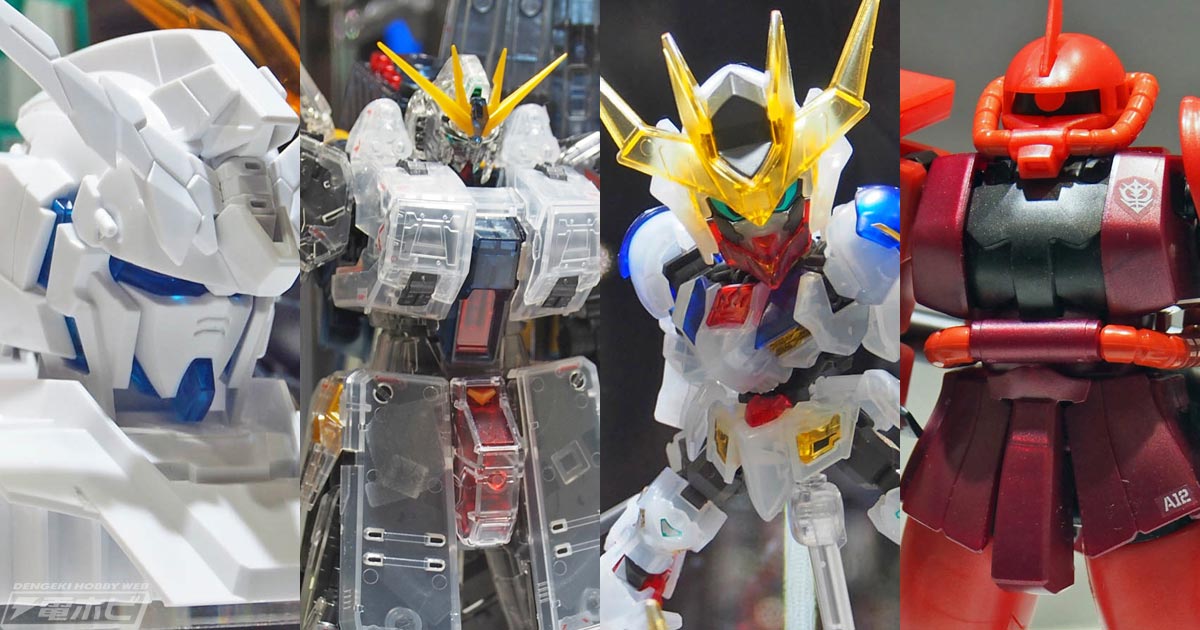 限定ガンプラ「RG νガンダムHWS［クリアカラー］」などがガンダム
