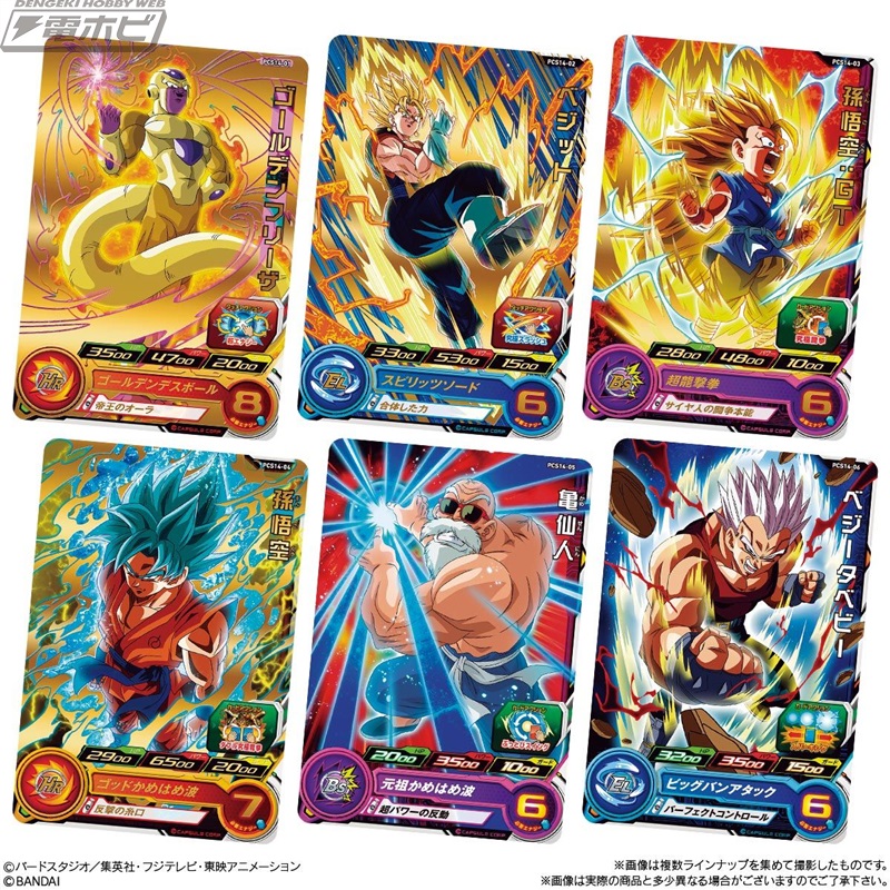 食玩「スーパードラゴンボールヒーローズカードグミ」の第14弾が8月2日