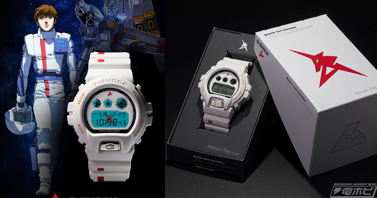 ガンダム 逆襲のシャア』アムロのパイロットスーツ姿をイメージした「G