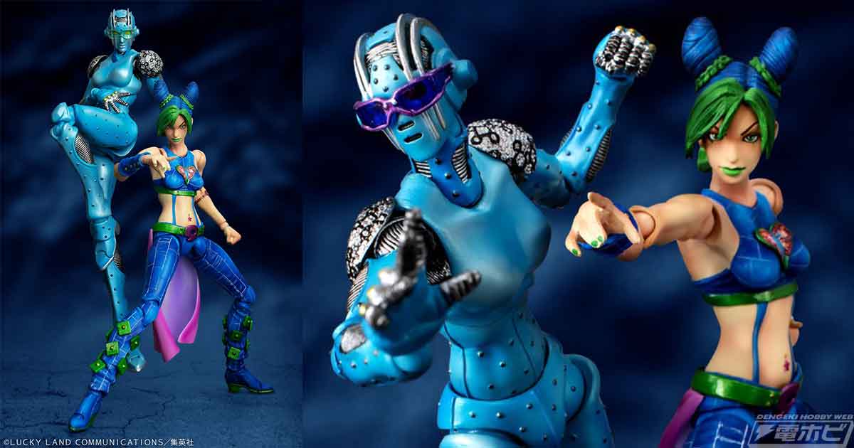 ジョジョの奇妙な冒険 ストーンオーシャン』超像可動 空条徐倫＆S・Fが