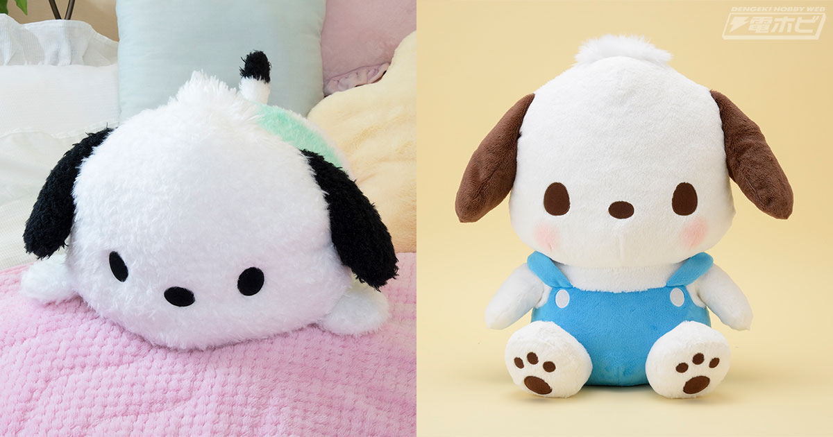 ポチャッコ」のドラム型クッションとオーバーオール姿のぬいぐるみが