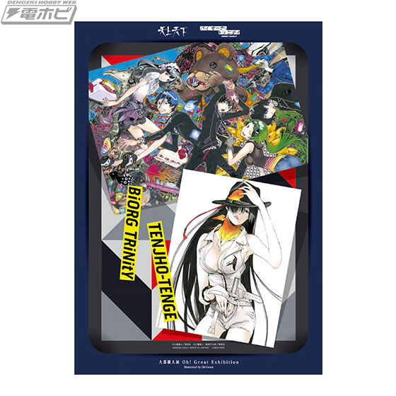 神絵師・大暮維人の描くイラストポートレートが、イベント「大暮維人展