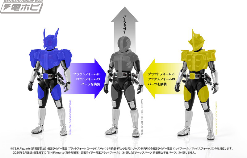 S.H.Figuarts（真骨彫製法） 仮面ライダー電王 ロッドフォーム