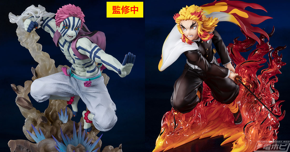 鬼滅の刃』煉獄杏寿郎、猗窩座がフィギュアーツZEROシリーズから登場