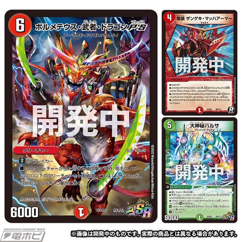 アプリゲーム『デュエル・マスターズ プレイス』とのコラボデッキ2種