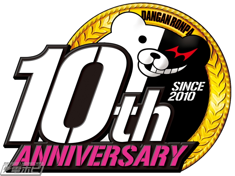 ダンガンロンパ」シリーズ10周年！豪華記念本『ダンガンロンパ