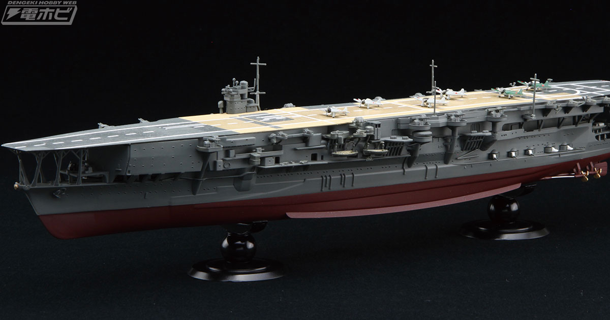フジミ模型の帝国海軍シリーズ「航空母艦 加賀」が復刻発売！2ピース25