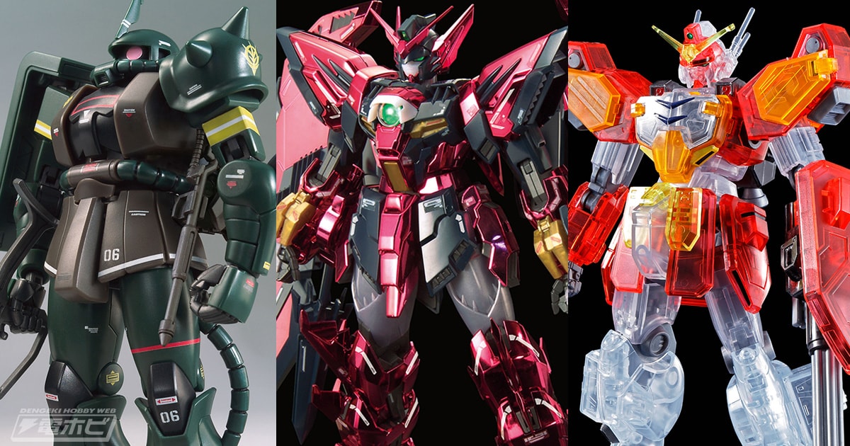 ガンプラ「MG ガンダムエピオン EW［スペシャルコーティング］」や「HG