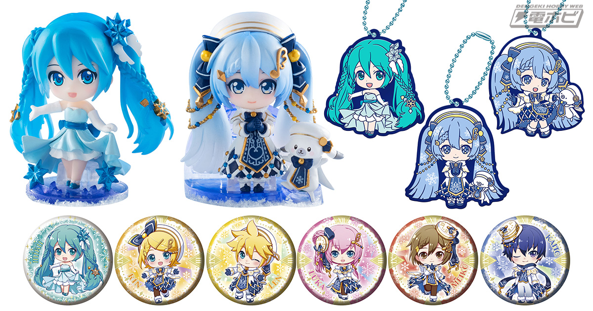 雪ミクが誘う冬のファンタジー！ガシャポンくじ「あそーと」に「雪ミク