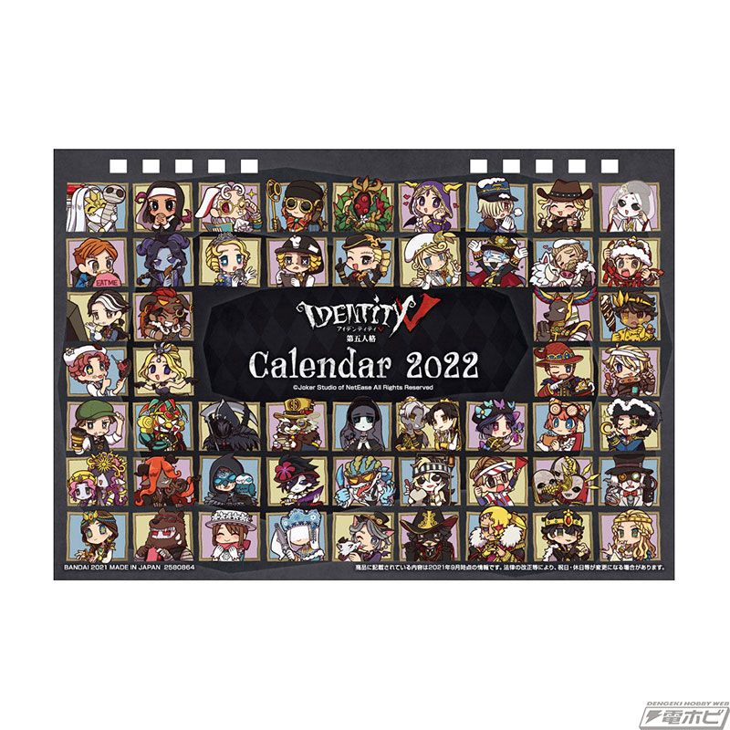 希少・完売】第五人格 2021年 カレンダー 希少・完売】第五人格 2021年