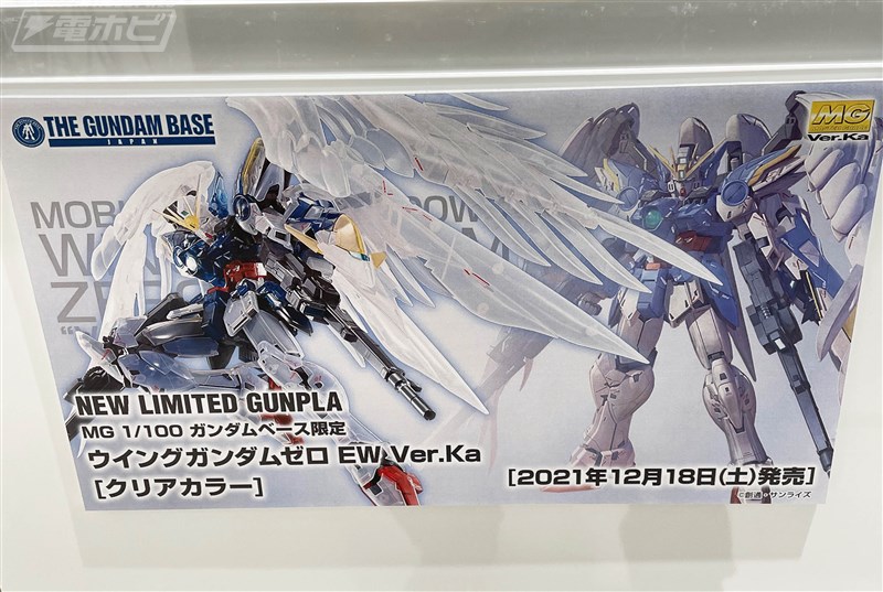 クリア成形のウイングが美しい限定ガンプラ！「MG ウイングガンダム
