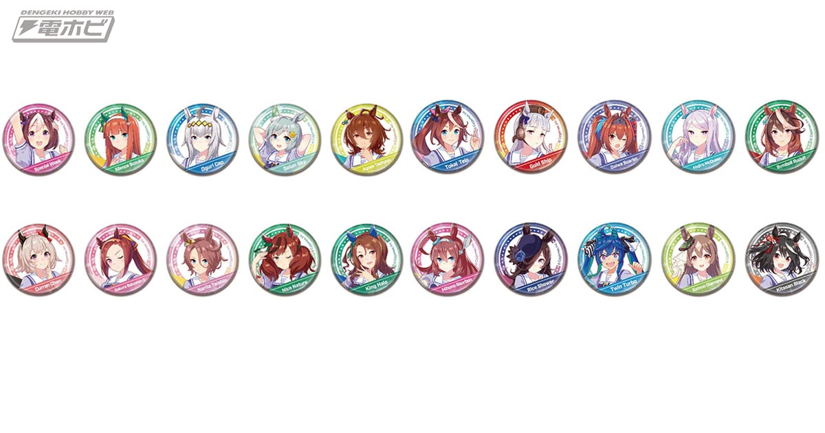 ウマ娘 canバッジ vol.6 61点 ウォッカ ウマ娘 canバッジ vol.6 61点