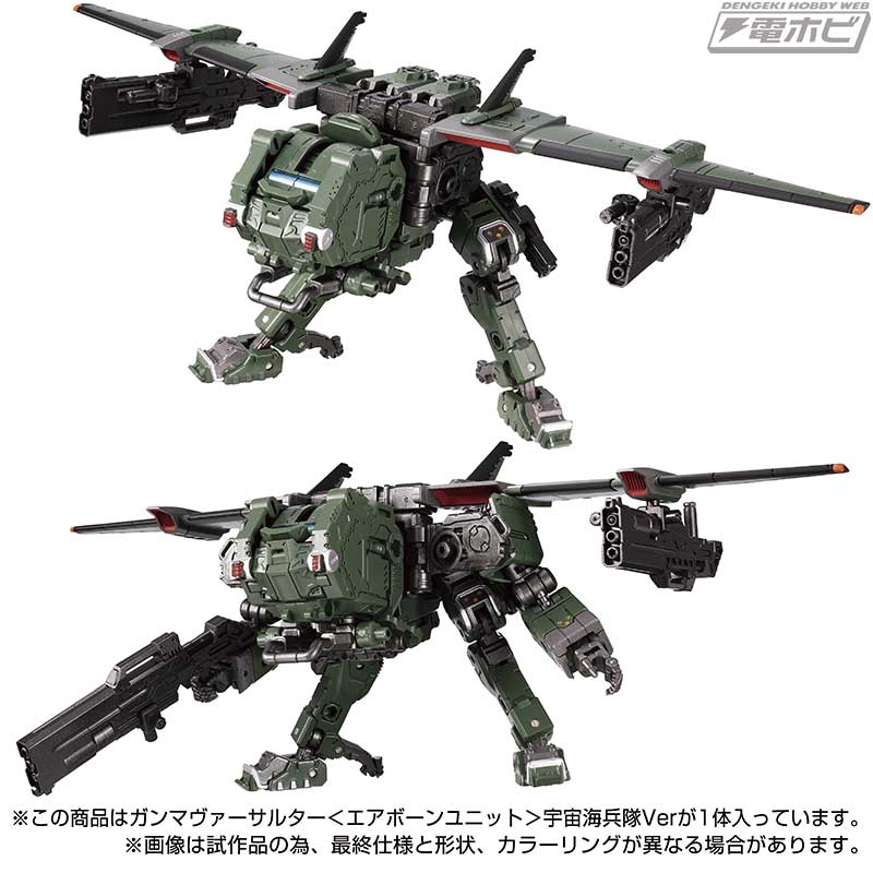 君のダイアクロン隊を強化せよ！国内タカラトミーモール限定：ガンマ