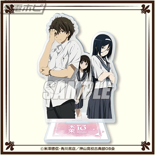 TVアニメ10周年記念！『氷菓』のオンラインくじがくじ引き堂に登場