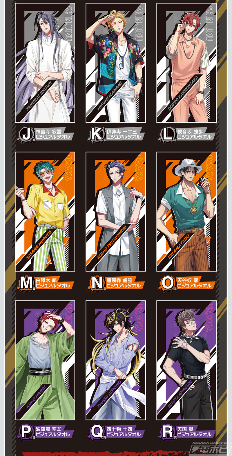 一番くじ ヒプノシスマイク-Division Rap Battle-3rd」が発売決定