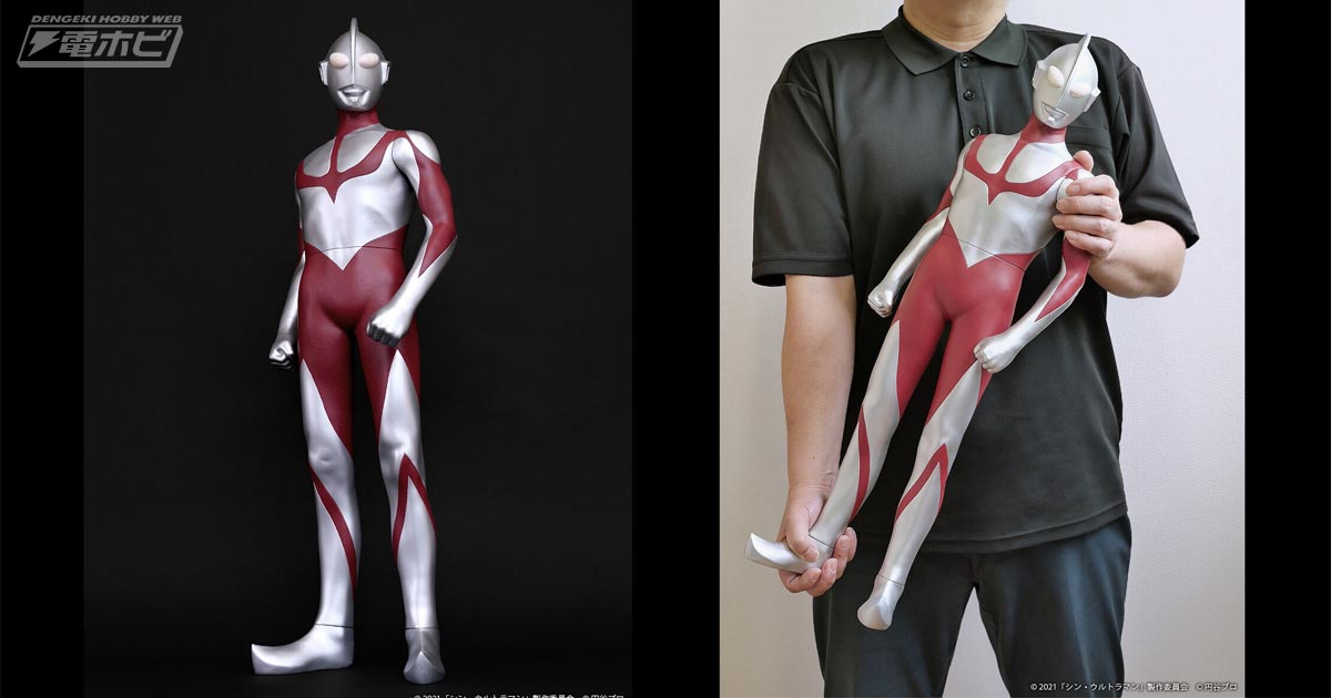 全高は約60センチ！『シン・ウルトラマン』に登場するウルトラマンの