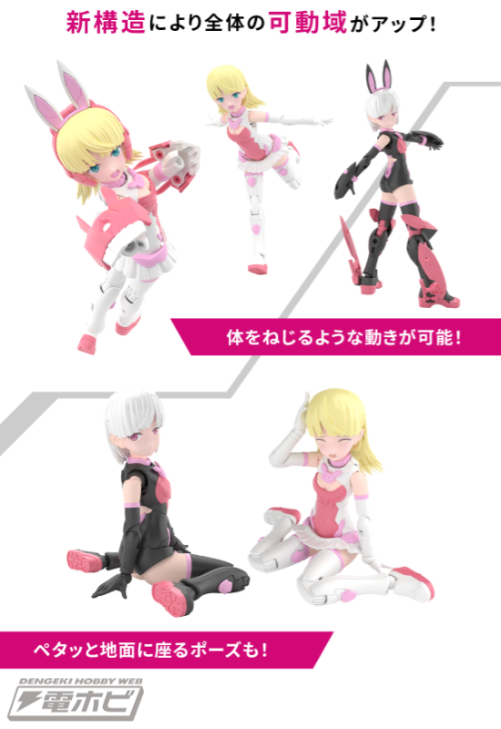 30MS」より、新構造により可動域UP＆カスタマイズの幅が広がった