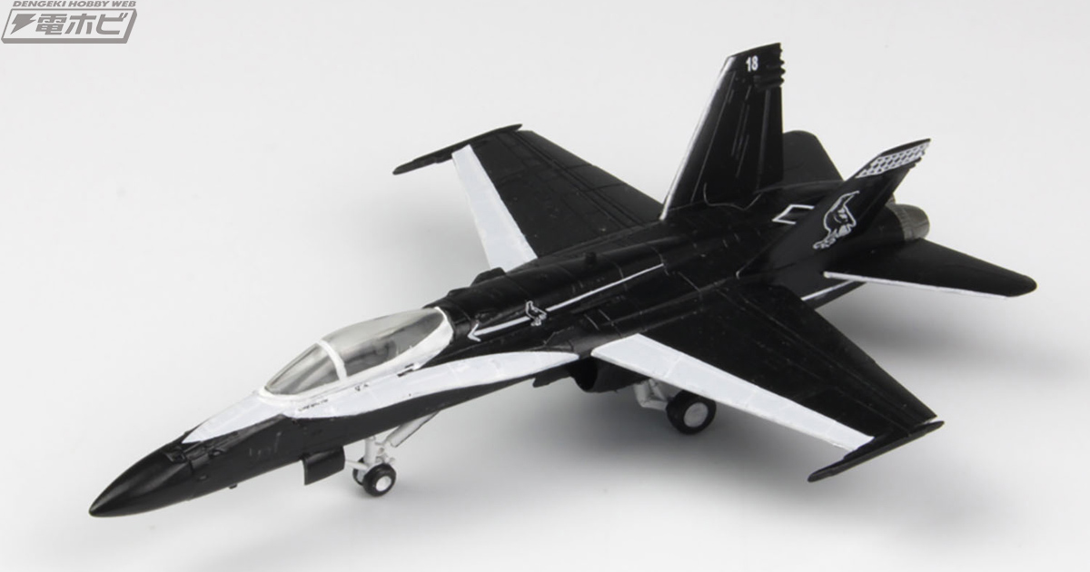 通常＆特別塗装を再現できるお得な2機セット！オーストラリア空軍の「F