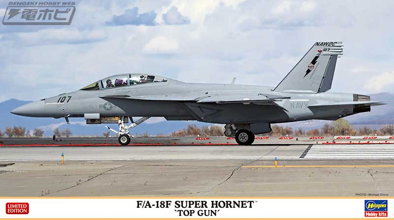 トップガンが駆る「F/A-18F スーパー ホーネット」をハセガワが1/72