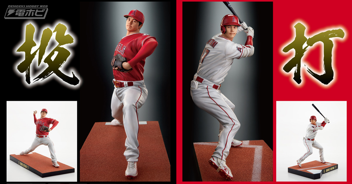 世界初！大谷翔平選手のリアルフィギュアが登場！迫力あふれる「投