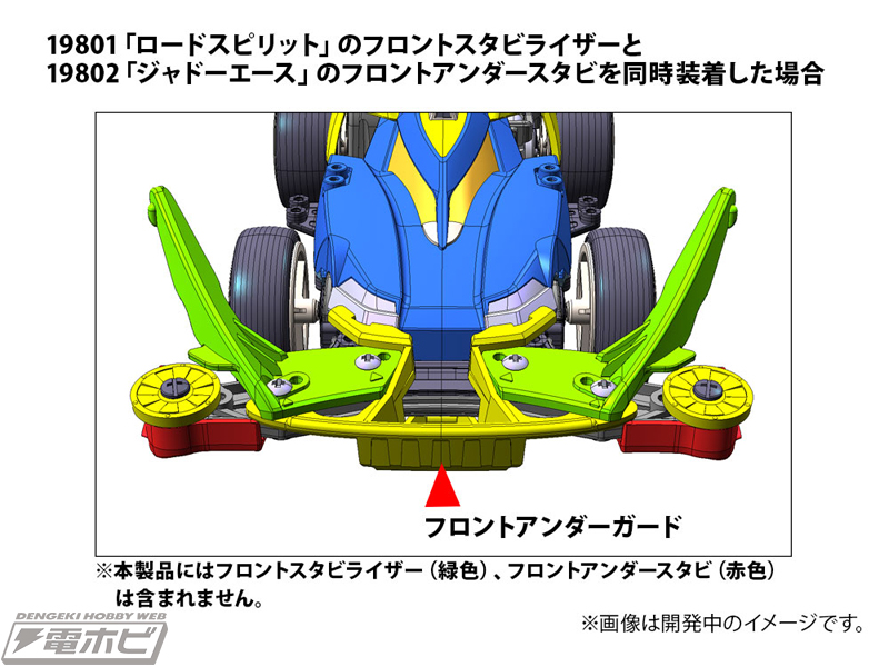 1/32 レーザーミニ四駆」シリーズ第3弾に『MINI 4 KING』グリス