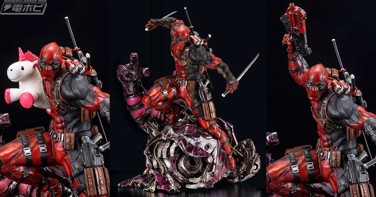 銃やユニコーンのぬいぐるみを抱えた姿も再現可能！デッドプールが