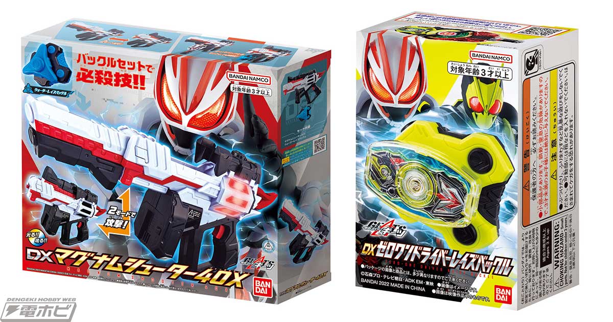 仮面ライダーギーツ』DXデザイアドライバーと連動するフォームチェンジ