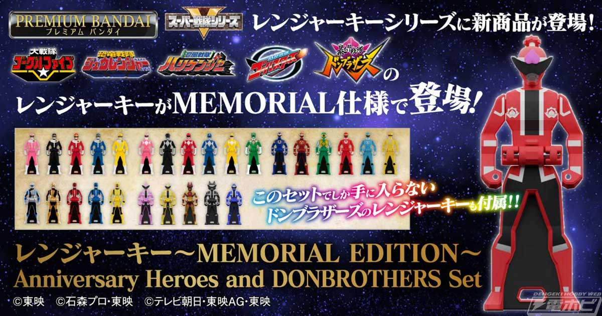 ついにゴーカイジャーとも縁ができた！「モバイレーツ-MEMORIAL