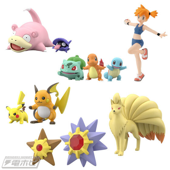 ポケモンスケールワールド」カントー地方セット第3弾があらわれた