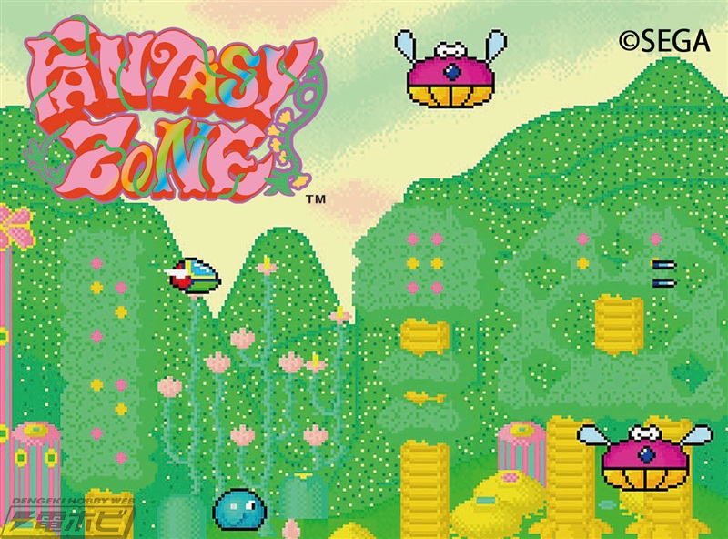 セガ『ファンタジーゾーン』のオパオパがソフビフィギュア化！彩色版と