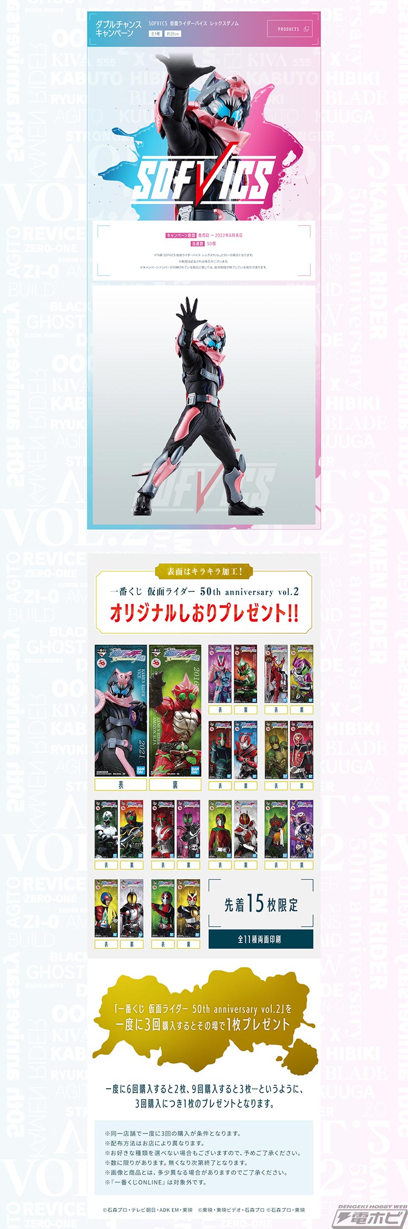 発光ギミック搭載の仮面ライダーバイス レックスゲノムフィギュアも