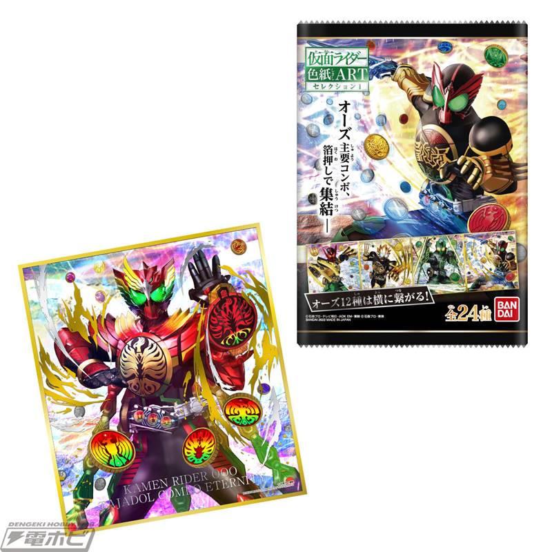 仮面ライダー色紙ART」から「セレクション」シリーズが新登場！「仮面