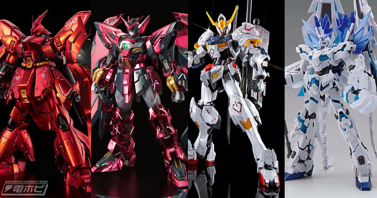 限定ガンプラ「MG サザビーVer.Ka［スペシャルコーティング］」や「MG