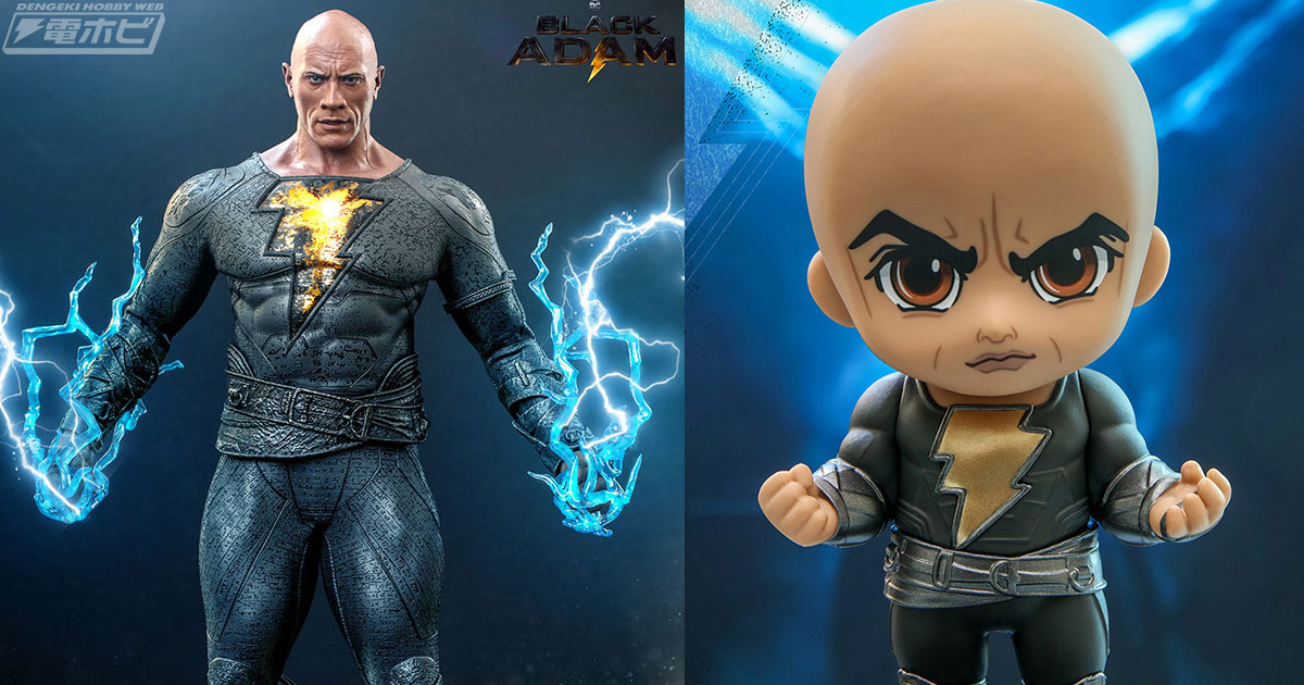 ブラックアダム』ドウェイン・ジョンソン演じるブラックアダムの1/6