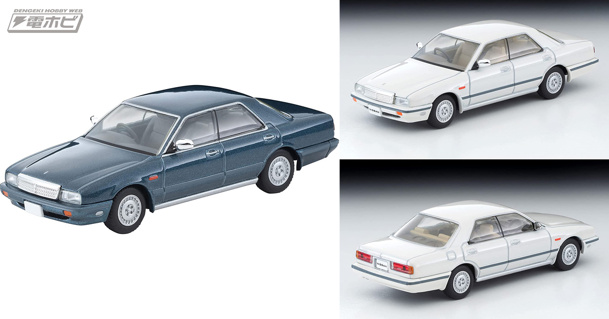 誰だって振り返る」初代シーマが1/64スケールモデル化！伊藤かずえ氏の