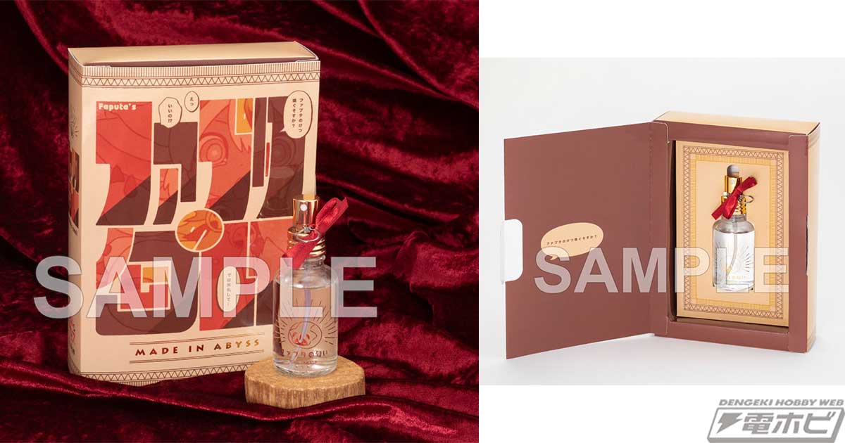 リコが体験したあの匂いを再現！『メイドインアビス 烈日の黄金郷