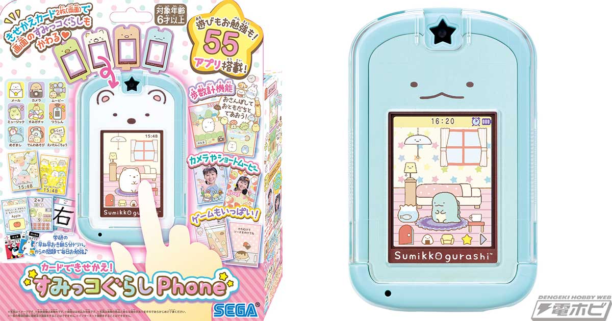 令和時代の大ヒットシリーズにスマホ型玩具が登場！「カードできせかえ