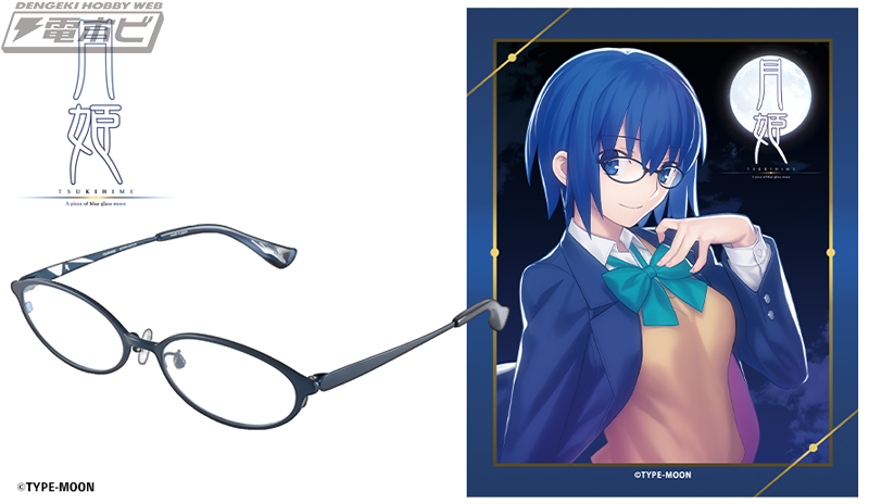 執事眼鏡eyemirrorから『月姫』コラボレーション眼鏡「遠野志貴モデル