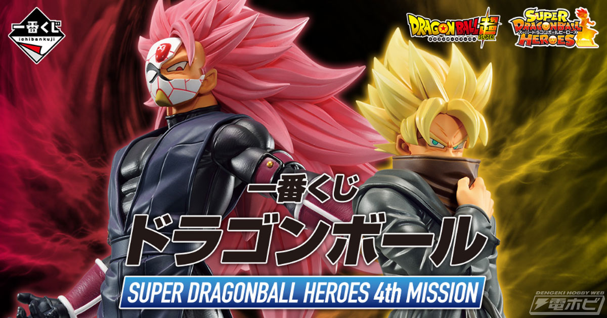 紅き仮面のサイヤ人（超サイヤ人ロゼ3）や黒衣の戦士（超サイヤ人）が