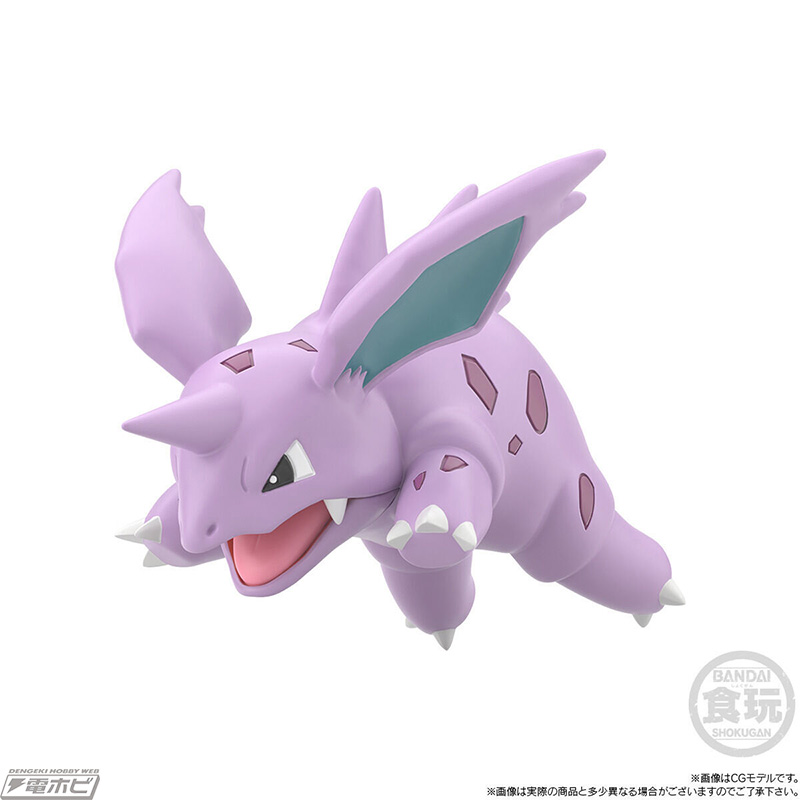 ポケモン』ニドラン（オス）・ニドリーノ・ニドキングの3体セットが食