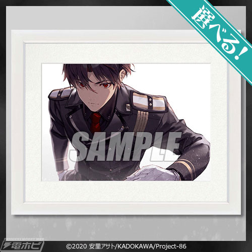 86―エイティシックス─』原作小説刊行5周年記念のオンラインくじが