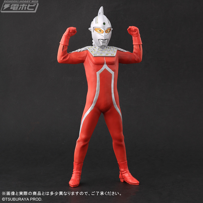 ツブラヤストアONLINE限定販売】「大怪獣シリーズ ウルトラセブン 登場