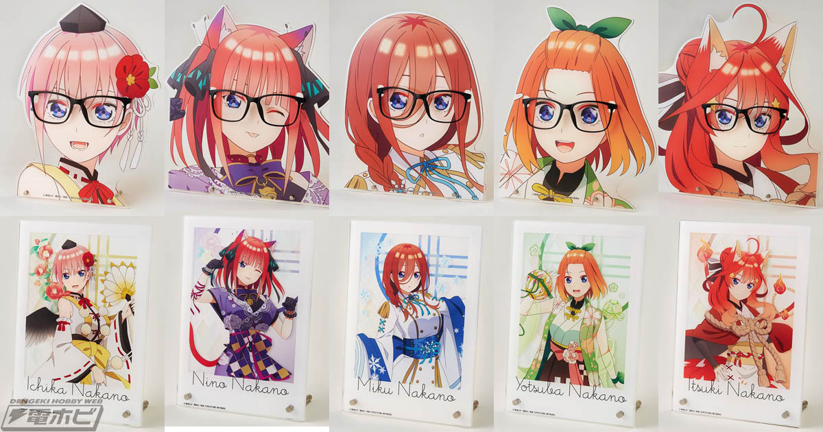 TVアニメ『五等分の花嫁』より五姉妹が妖怪に扮した「メガネスタンド