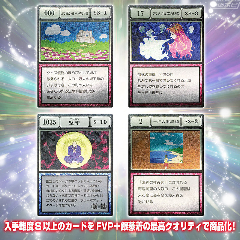 HUNTER×HUNTER』「グリードアイランド編」登場・未登場カードすべて