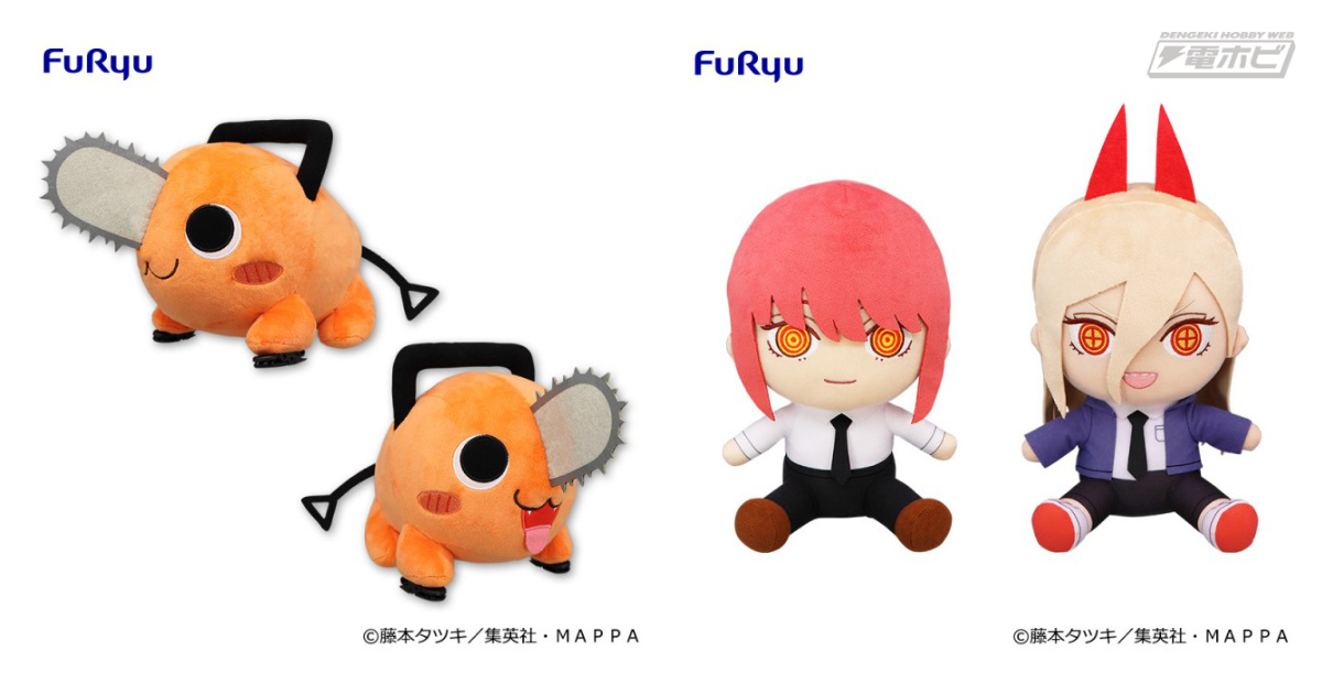 チェンソーマン』の新作プライズは3種類のぬいぐるみに決定