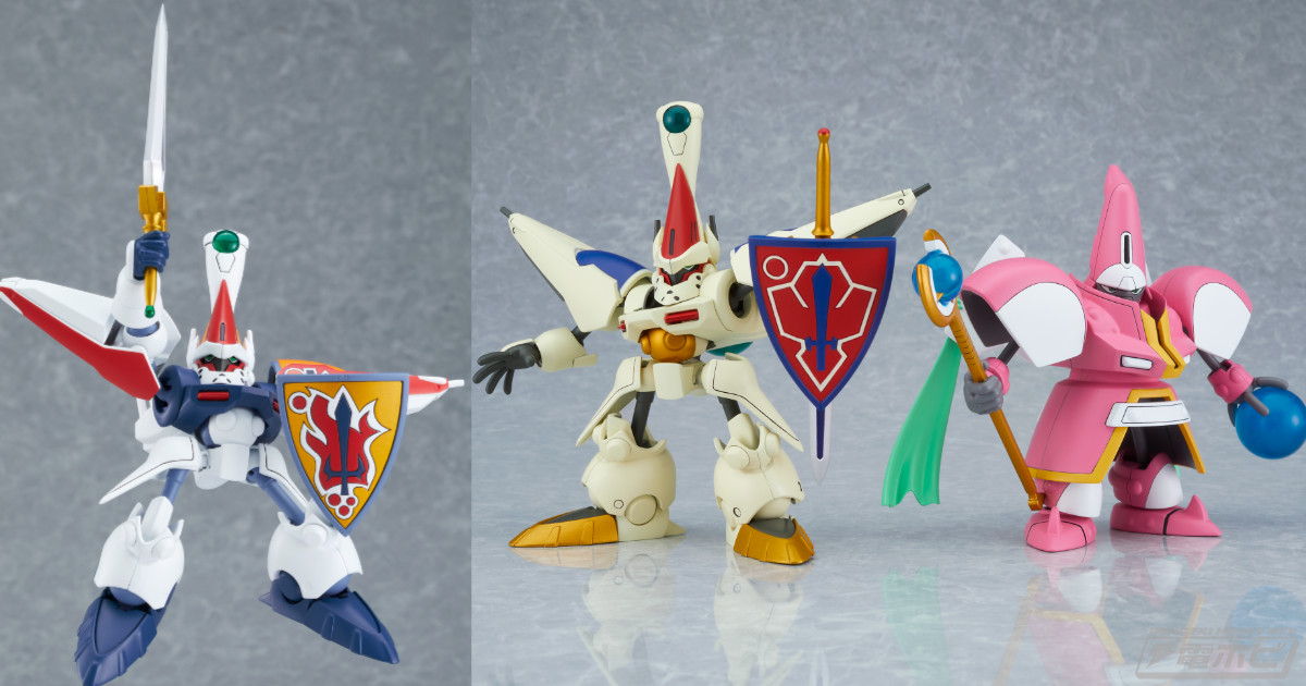 プラモデル「MODEROID」にリューナイト見参！『覇王大系リューナイト