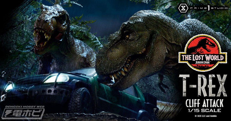 ロスト・ワールド／ジュラシック・パーク』の名場面がプライム1