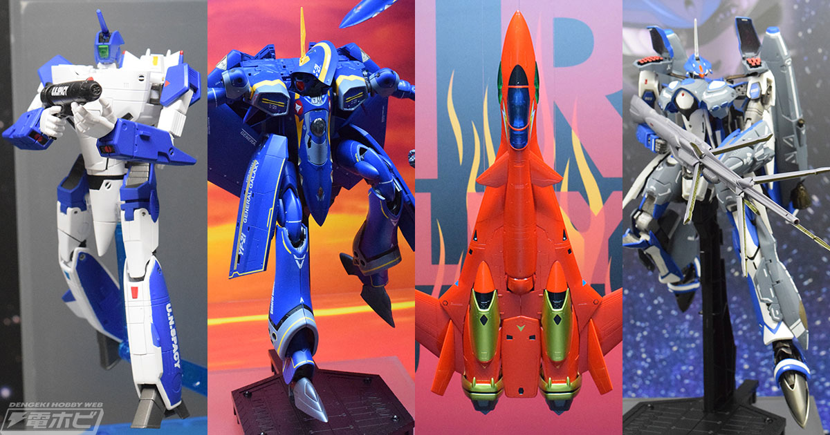 DX超合金＆HI-METAL R ファイヤーバルキリーが初展示！スーパー