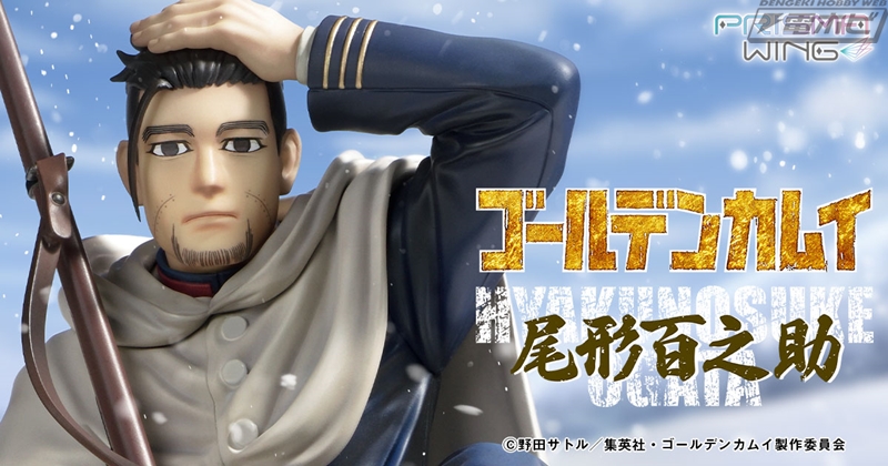 ゴールデンカムイ』尾形百之助の1/7スケールフィギュアがプライム1